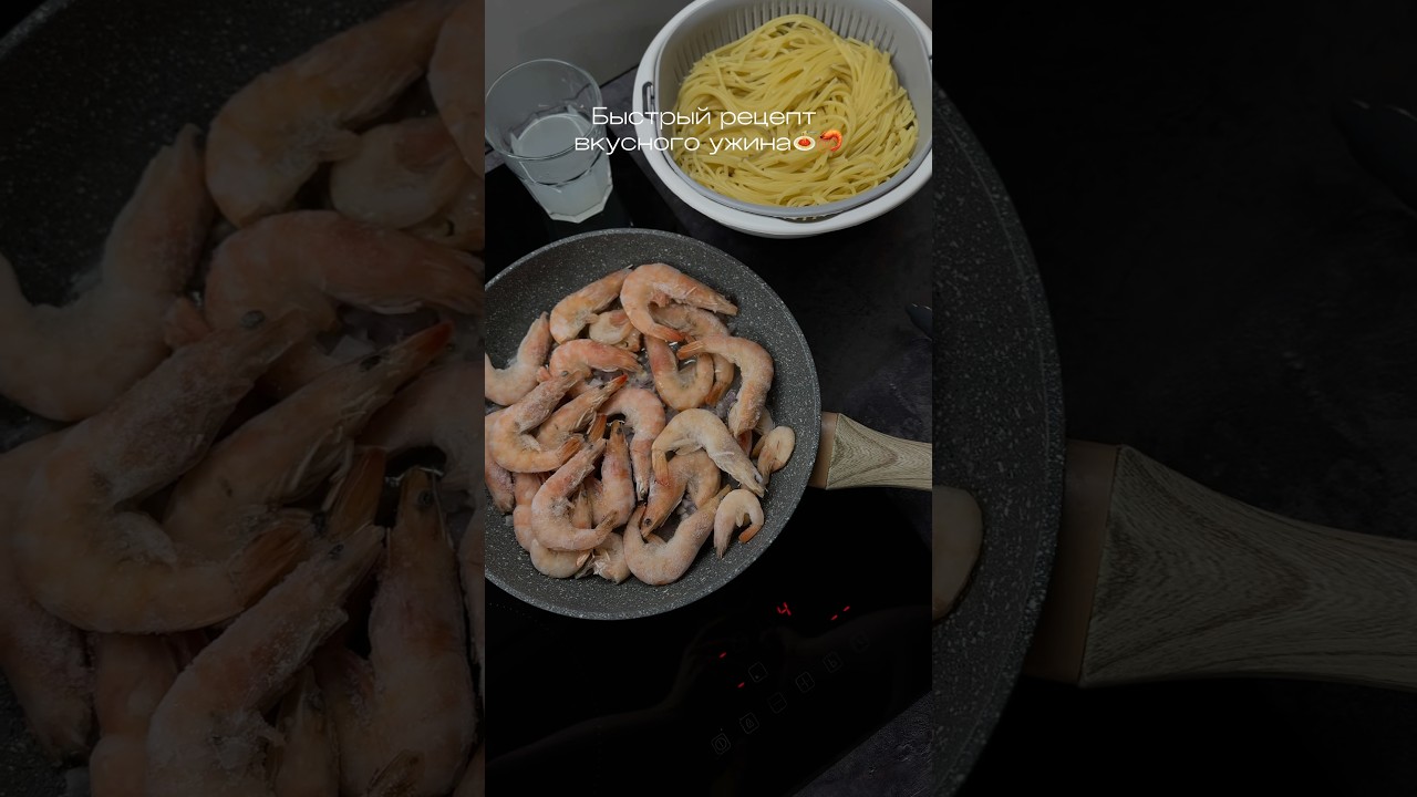 Tasty🤤 #быстрыерецепты #вкусноипросто #паста #рецепты #tiktok #trending #cooking #recipes #food