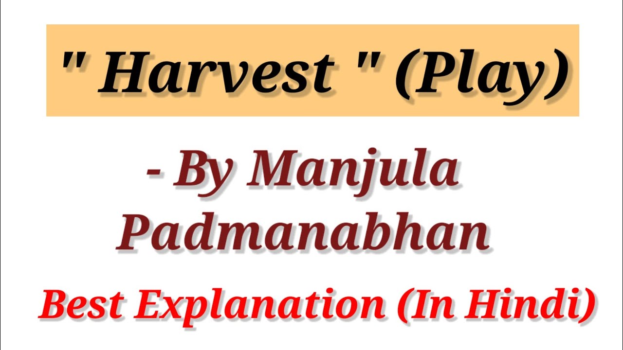 Harvest (Play) By Manjula Padmanabhan | Hindi Explanation