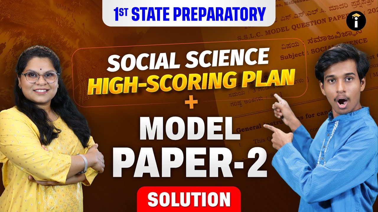 💡 Social Science | Exam-Ready Strategy: Model Paper–2 Step-by-Step Solution