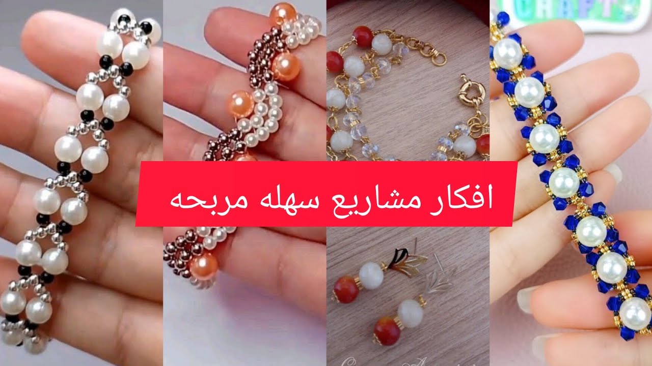 مشروع مربح في البيت للنساء 2025🥰🎀 افكار مشاريع سهله مربحه 🌟🎀BrideLook ✨IdéeMariage