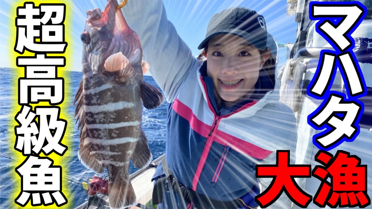 【マハタ五目釣り】高級魚連発‼︎南房のマハタ五目釣り【ヒラメ釣り】【六平丸】【泳がせ釣り】