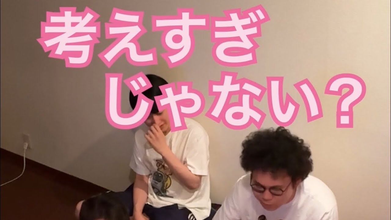 【ルームシェア】考えすぎじゃない？って言わせる【イメージ】