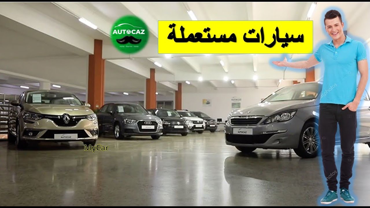 Voitures Occasion (AutoCaz-MyCar)