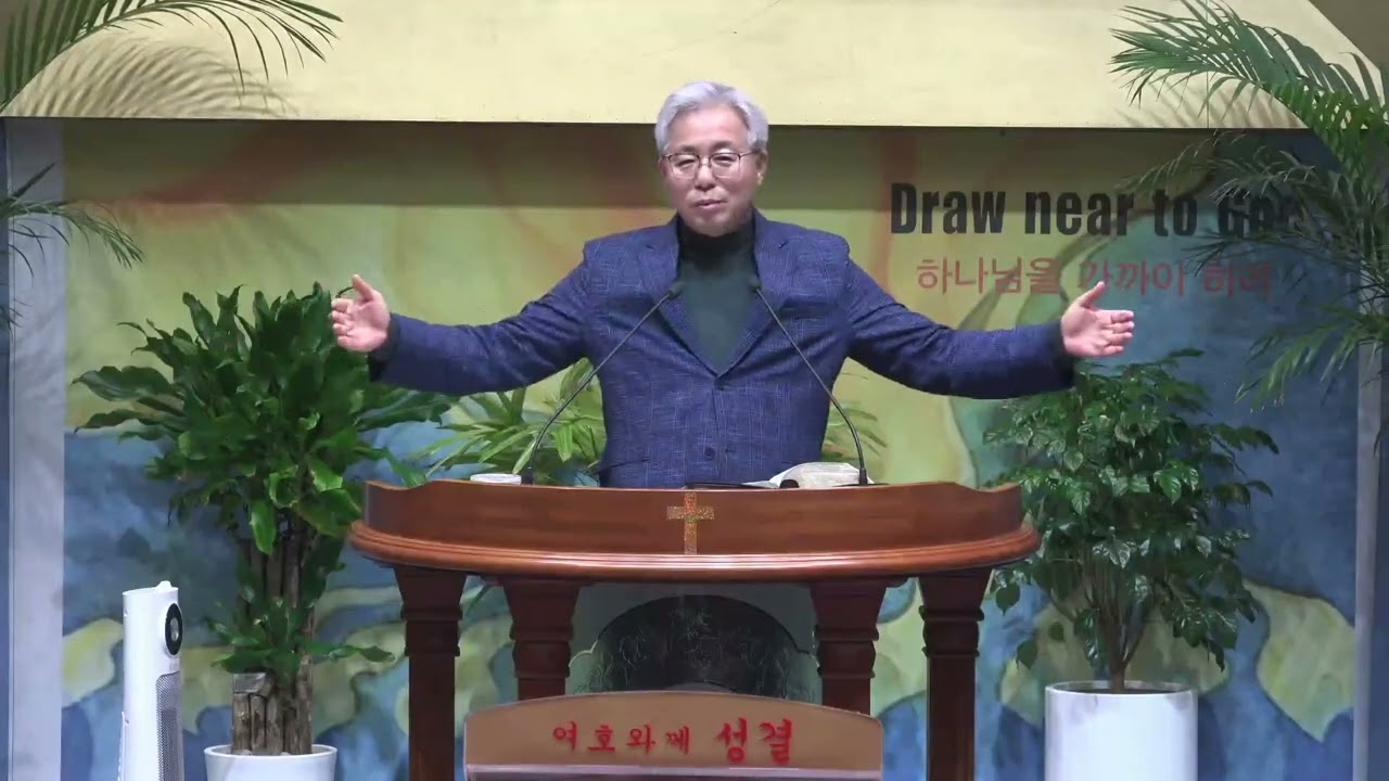 2026년 2월 25일 수요예배-교회의 권세 회복(21)-이기는 자들(3)-요한계시록 1:10~11-성결한교회-김경수 목사