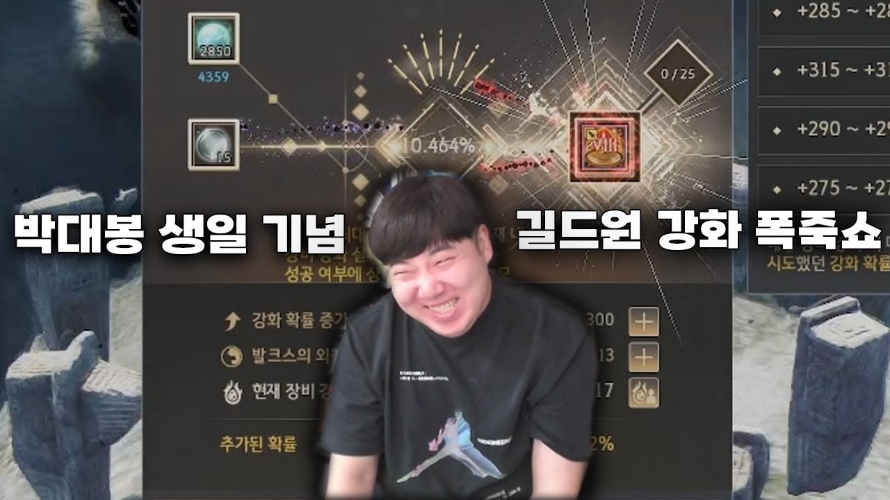 생일 기념으로 폭죽을 쏘아주마 검은사막 강화 / Black Desert Online