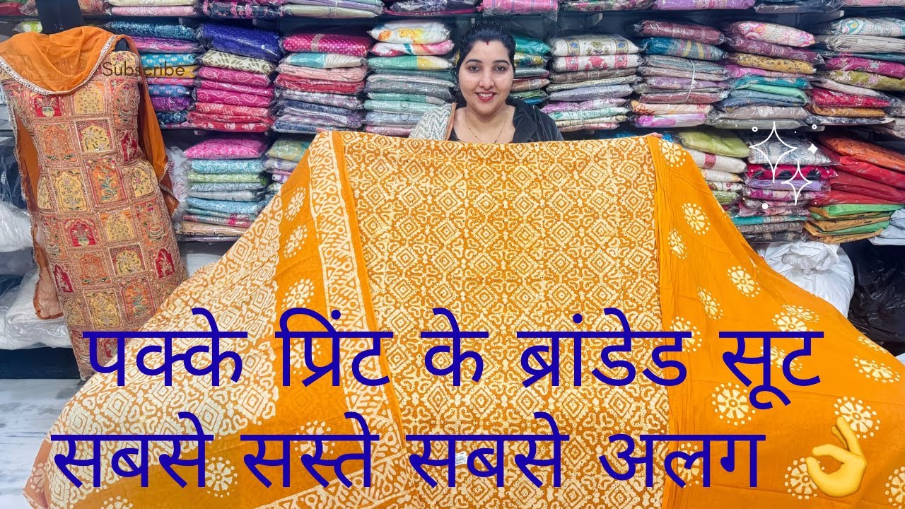 🌹गर्मियों के पक्के प्रिंट के ब्रांडेड सूटो की धमाकेदार कलेक्शन👌💥29/1/26☎️9466497668🙏🌹