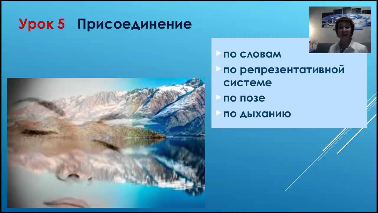 Эриксоновский гипноз  Урок 5