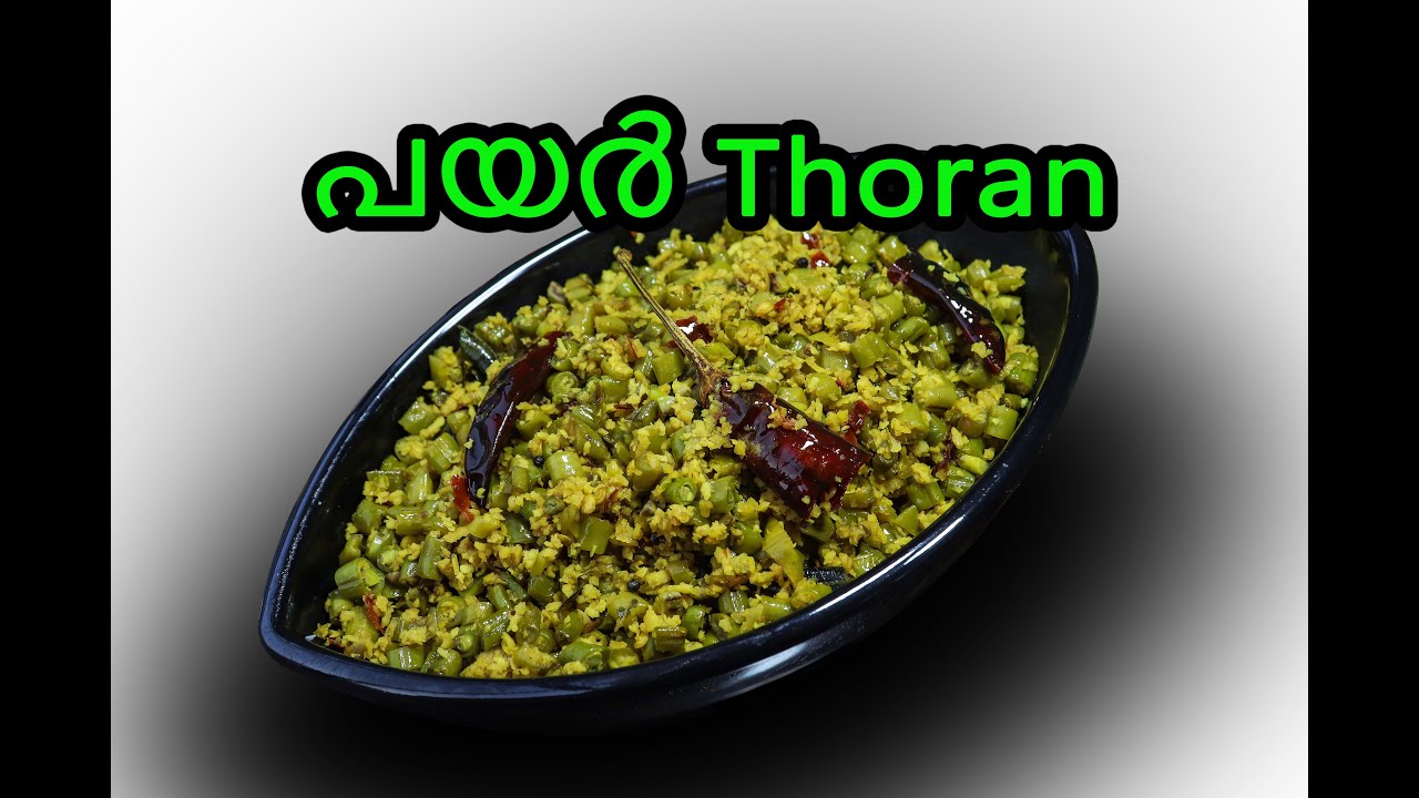 നാടൻ അച്ചിങ്ങ പയർ തോരൻ/Achinga Thoran/Payar Thoran/Kerala Style/Sadhya/Thoran/Neethas Tasteland |551