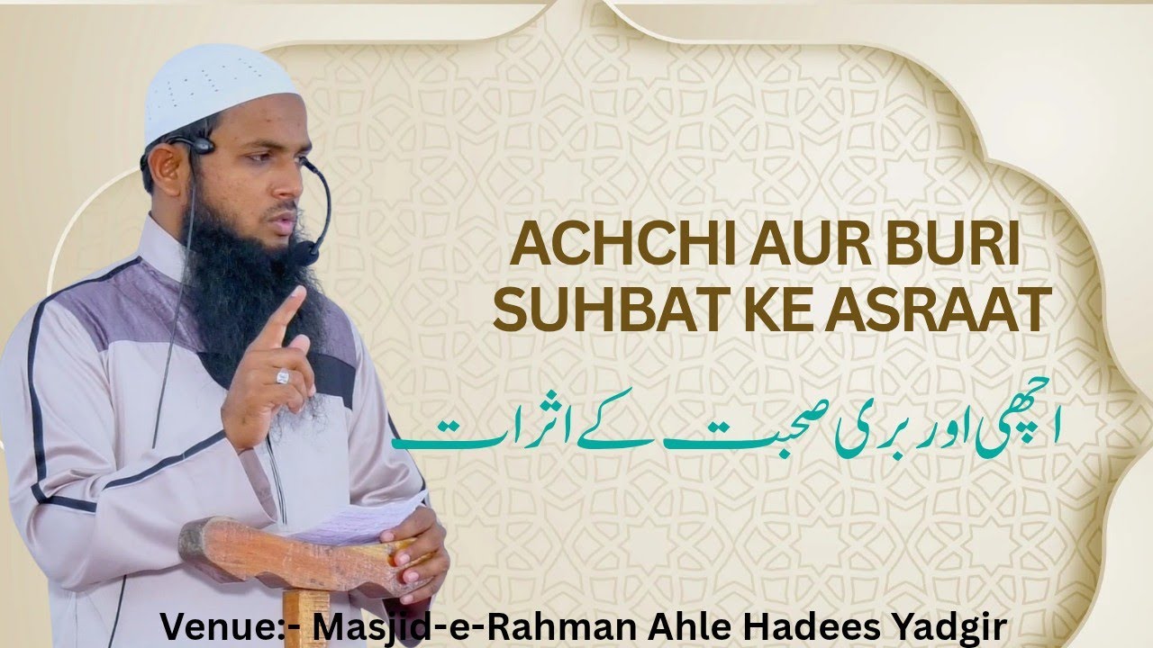 Achchi Aur Buri Suhbat Ke Asraat by shaik Mohd Rafeeq jamai