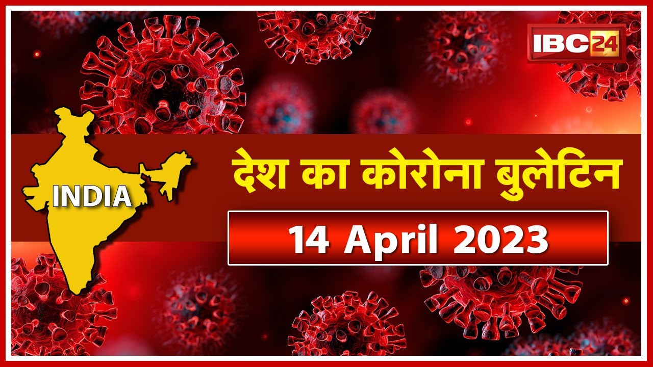 Coronavirus India Update : 24 घंटे में 11,109 नए मामले | 29 कोरोना संक्रमित की मौत | Covid-19 News