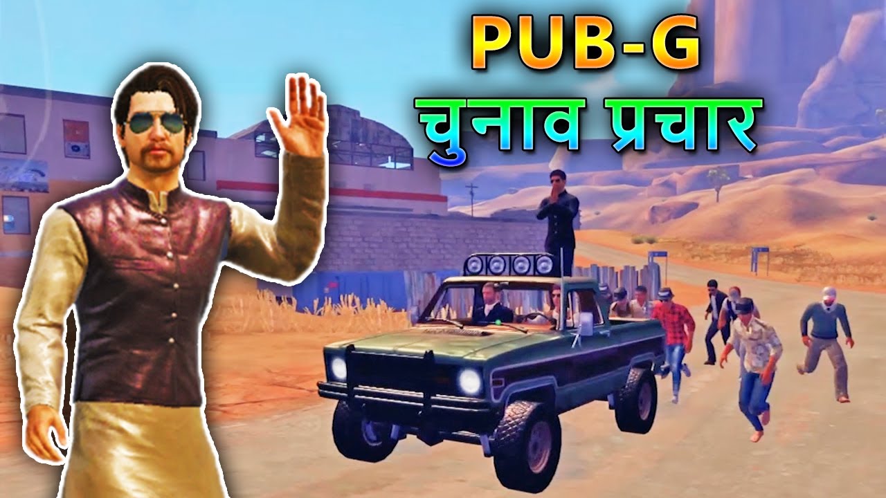 Election in PUBG | PUBG Mobile Shot Film | PUBG Movie Bollywood Gaming