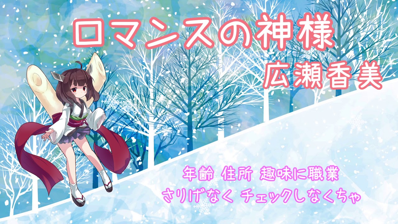 ロマンスの神様   広瀬香美【CeVIO AIきりたんカバー】