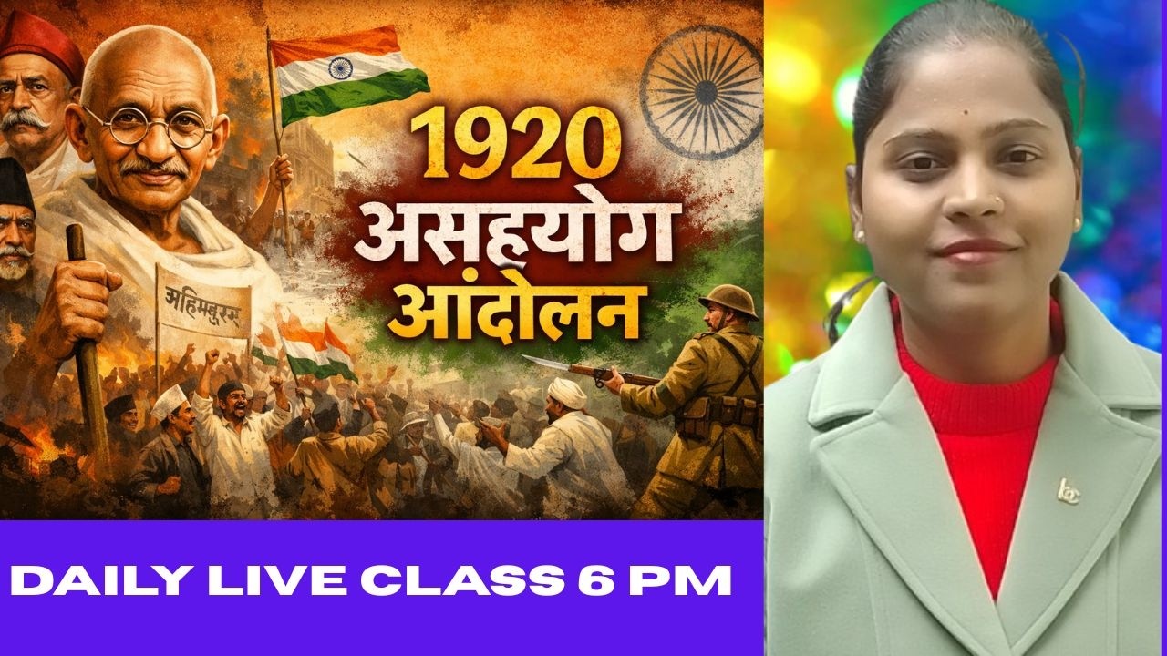 1920 का असहयोग आंदोलन | Non Cooperation Movement 1920 | Mahatma Gandhi | Indian History