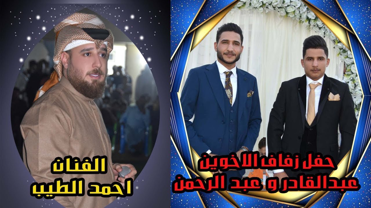 حفل زفاف عبدالقادر و  عبدالرحمن بحضور الفنان الكبير احمد الطيب