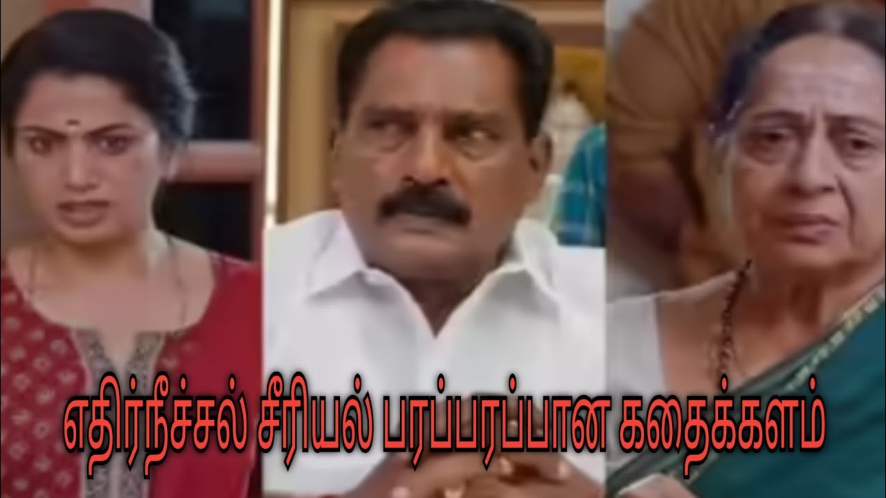 எதிர்நீச்சல் சீரியல் ப்ரோமோ கதையாக 
