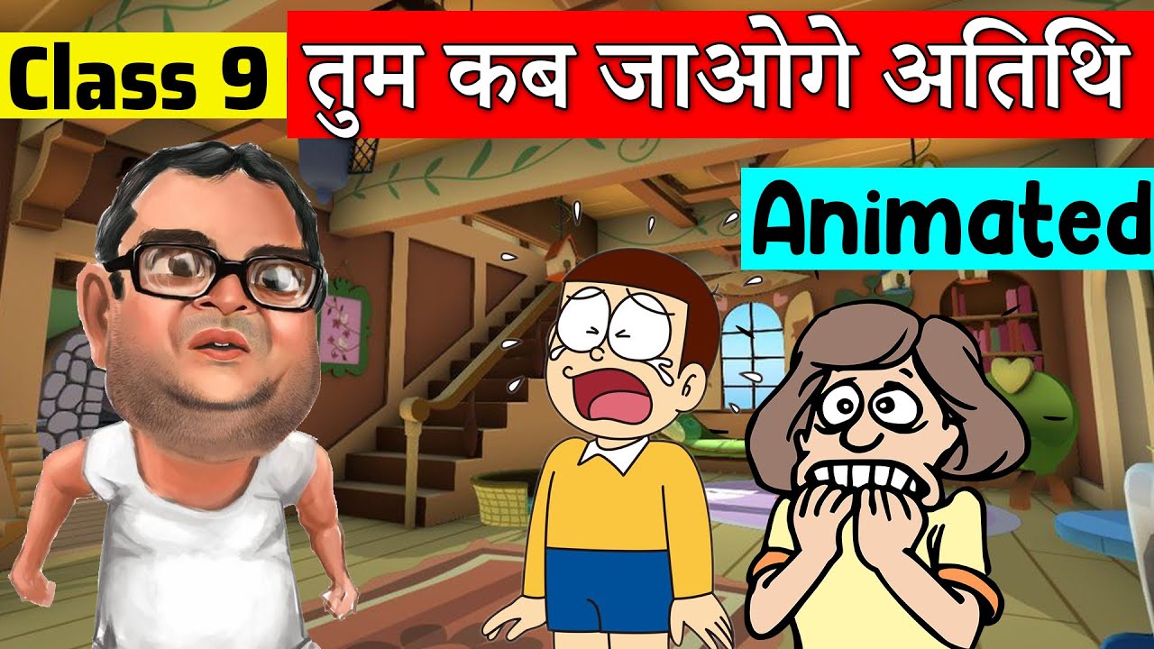 class 9 hindi chapter 3 - तुम कब जाओगे अतिथि | class 9 sparsh | class 9 tum kab jaoge atithi