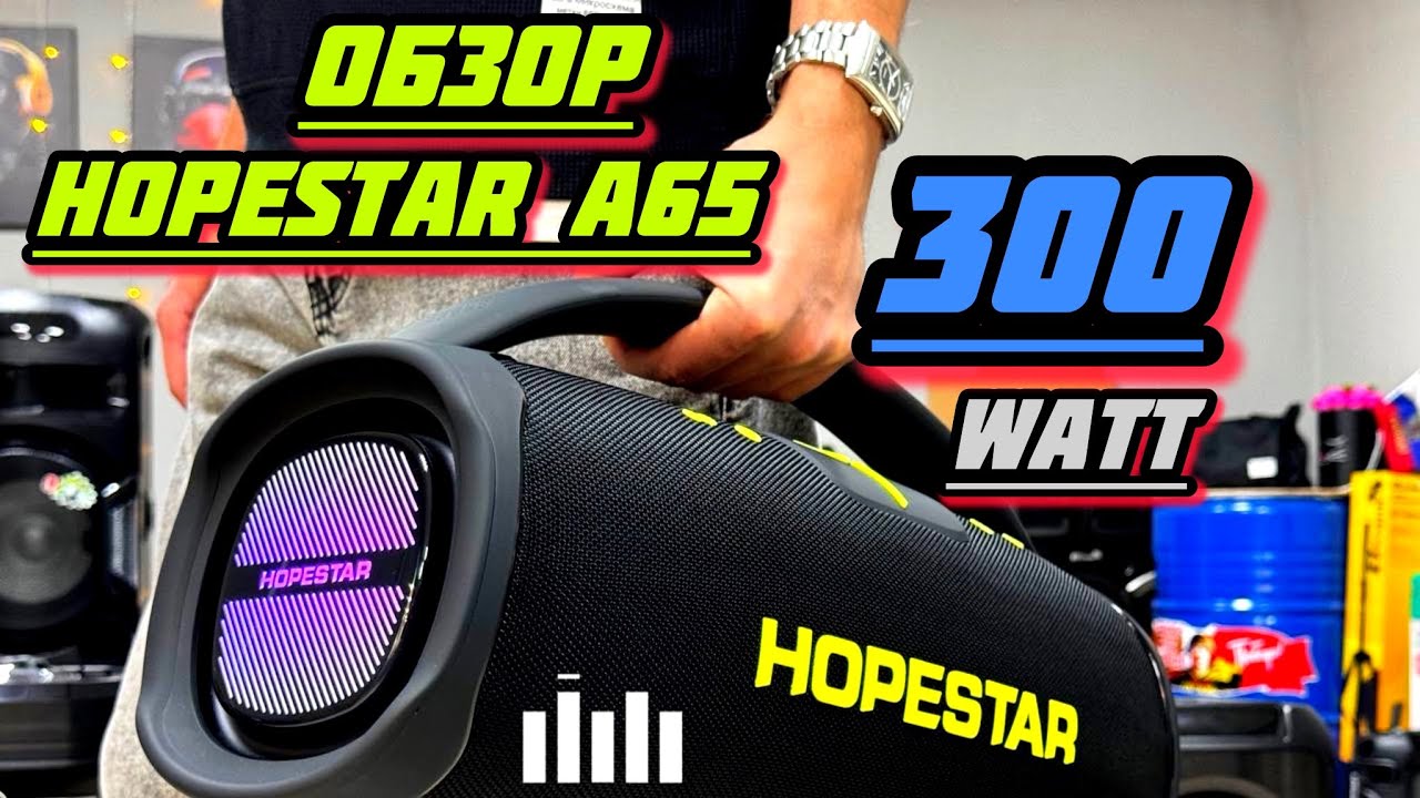 ‼️HOPESTAR A65 - 300W🔥 ОБЗОР НОВИНКИ ‼️