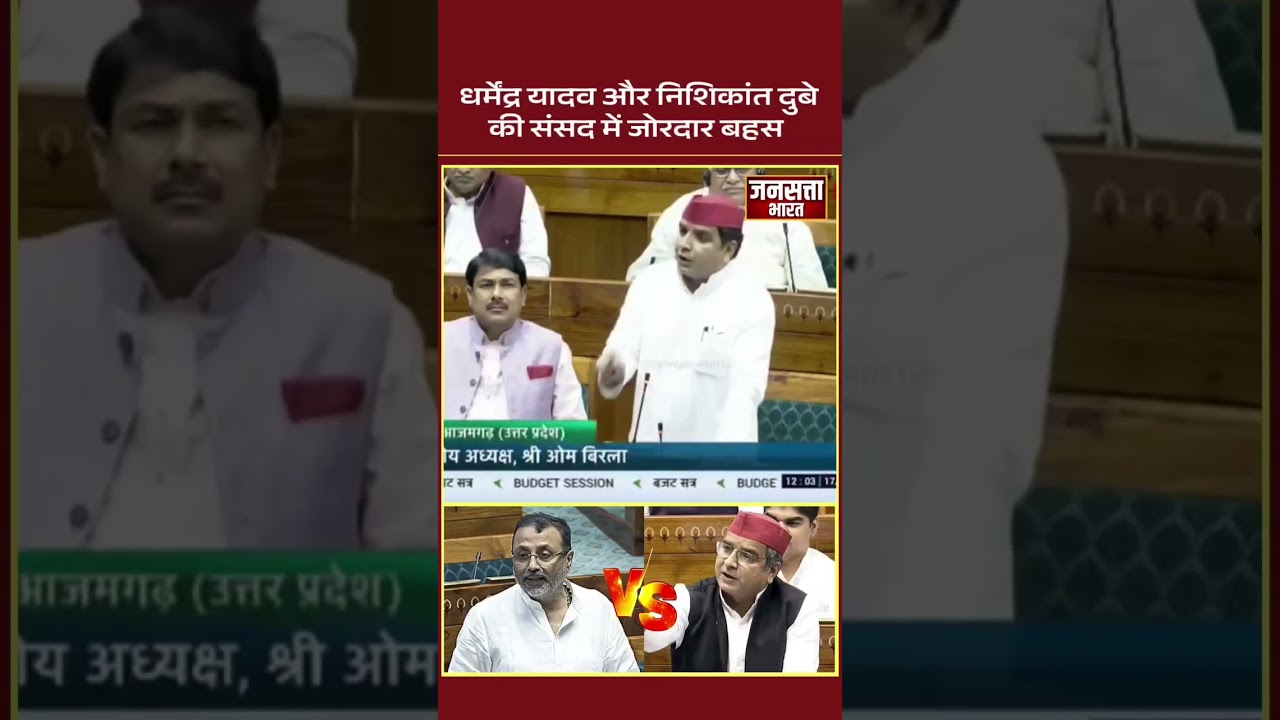 संसद में सपा सांसद धर्मेंद्र यादव ने पार्टी की ओर से कर दी बड़ी घोषणा #viralvideo #bjp #viral