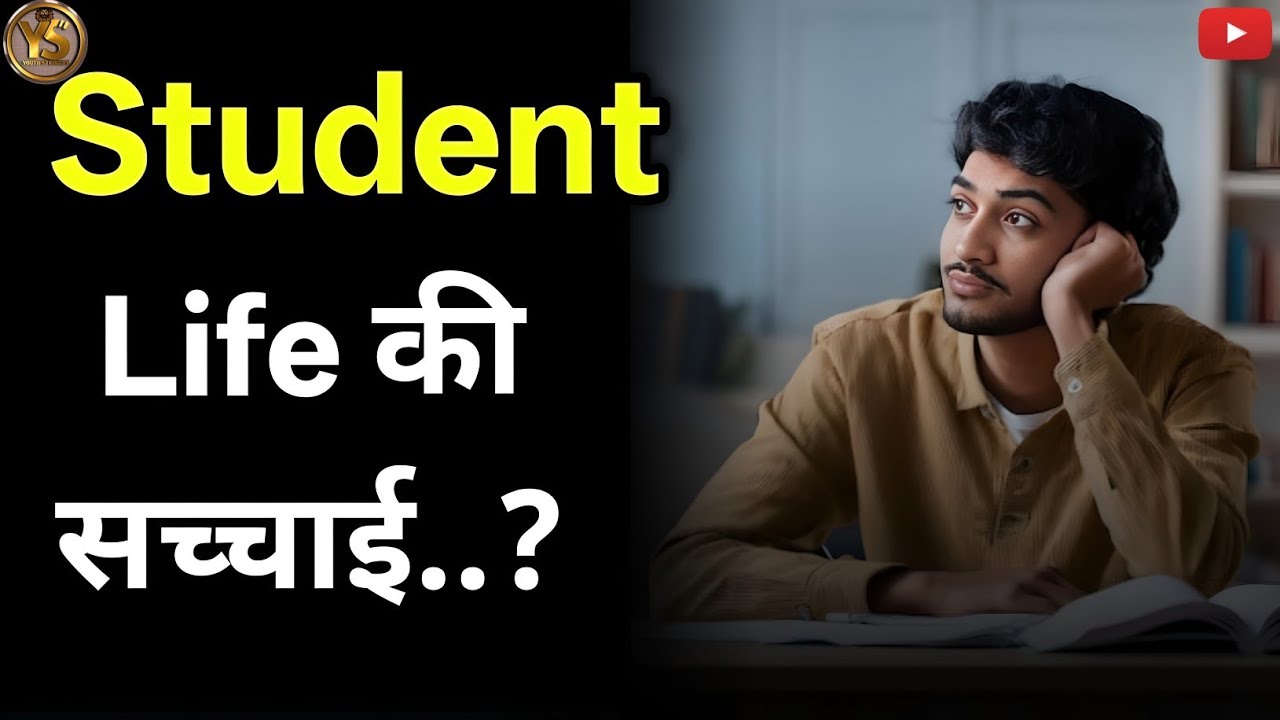 Student Life की सच्चाई | दिल को हिला देने वाली मोटिवेशनल शायरी | Study Motivation