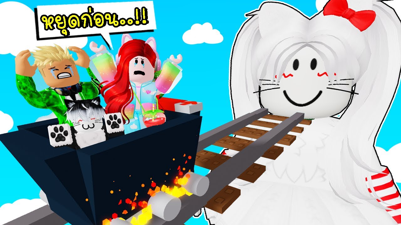 นั่งรถไฟไปหาลอร่า 🚂😽🎀 Roblox Cart Ride