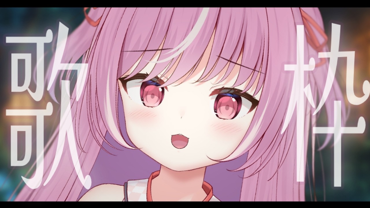 【#歌枠 / Karaoke】同接１００人目標‼うどんを見つけて~!!一曲だけでもどうですか？✦【＃輝常うどん】【＃新人Vtuber】【＃初見さん大歓迎】