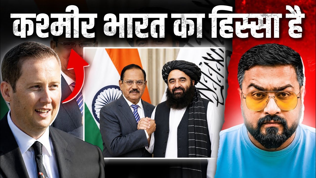 Balochistan की आज़ादी??USA supports India on Kashmir!!Taliban ने Lahore को बताया Indian city!