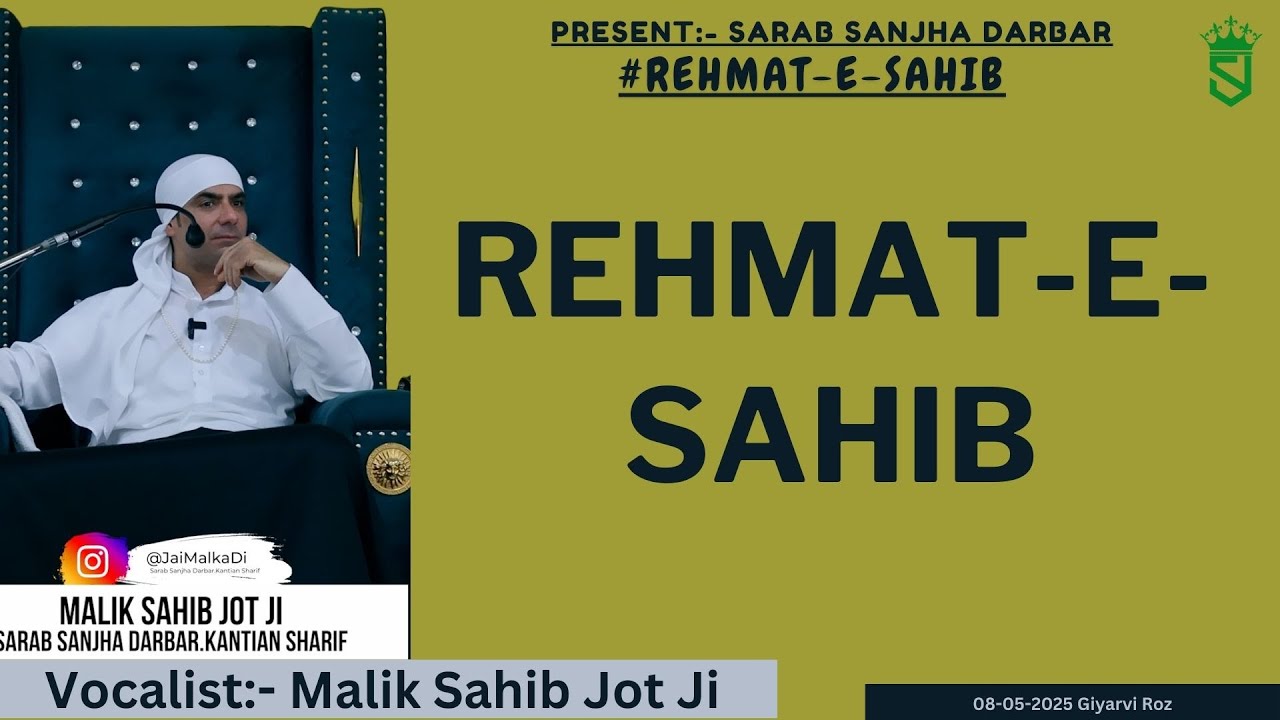 08 05 2025 Rehmat E Sahib