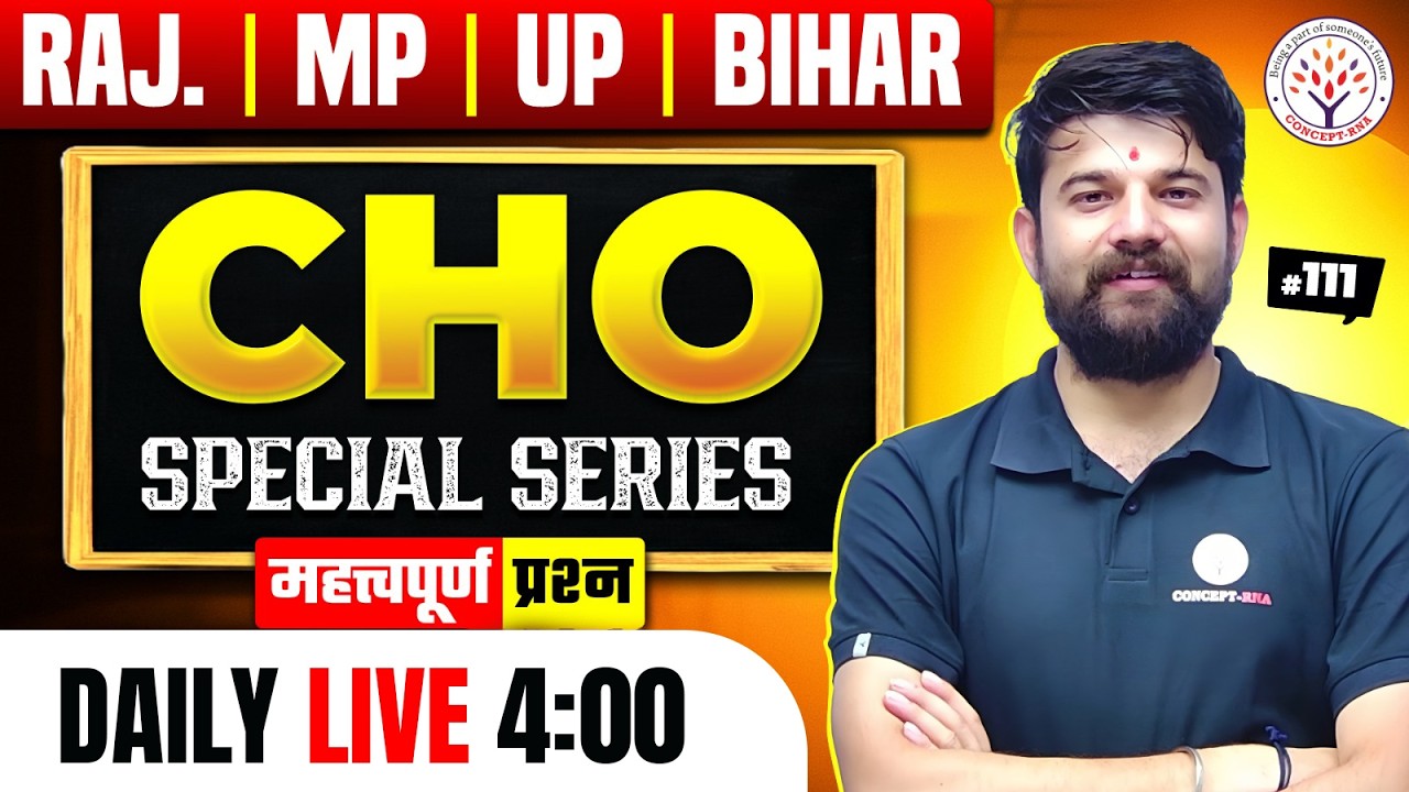CHO Special Classes 2025-26 | Raj CHO | UP CHO | Bihar CHO | MP CHO | Sagar Sir EP #111