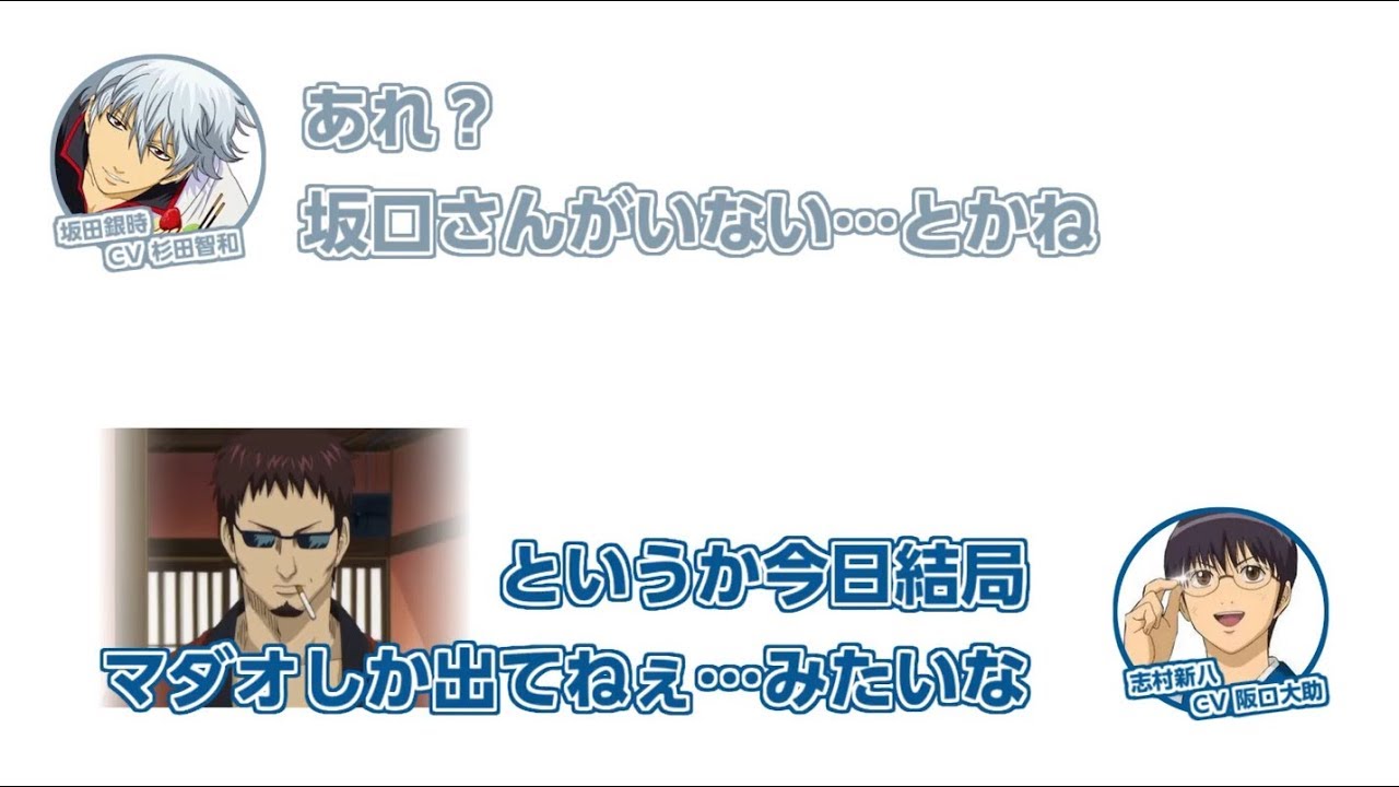 【銀魂ラジオ】アフレコ現場で普段どんな話をされているんですか？【文字起こし】