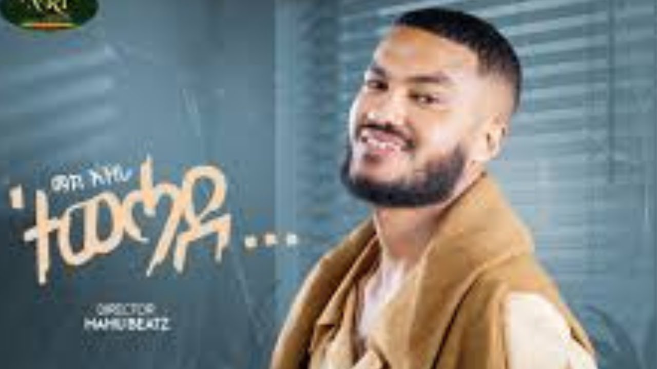 Mak Ezra - Tewehade - ማክ እዝራ - ተወሓደ #djladder#TigrinyaMusic