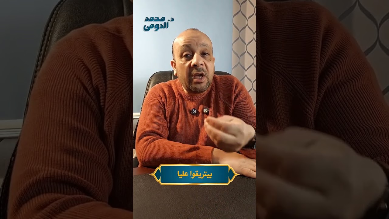 رسائل رمضان (9) بيتريقو عليا