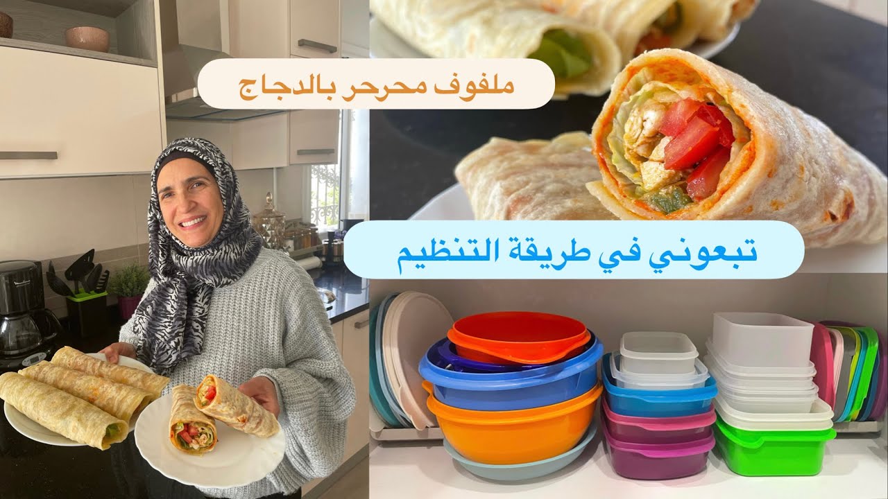 كيفية تحضير ملفوف تونسي محرحر بالدجاج || أسهل طريقة تنظيم