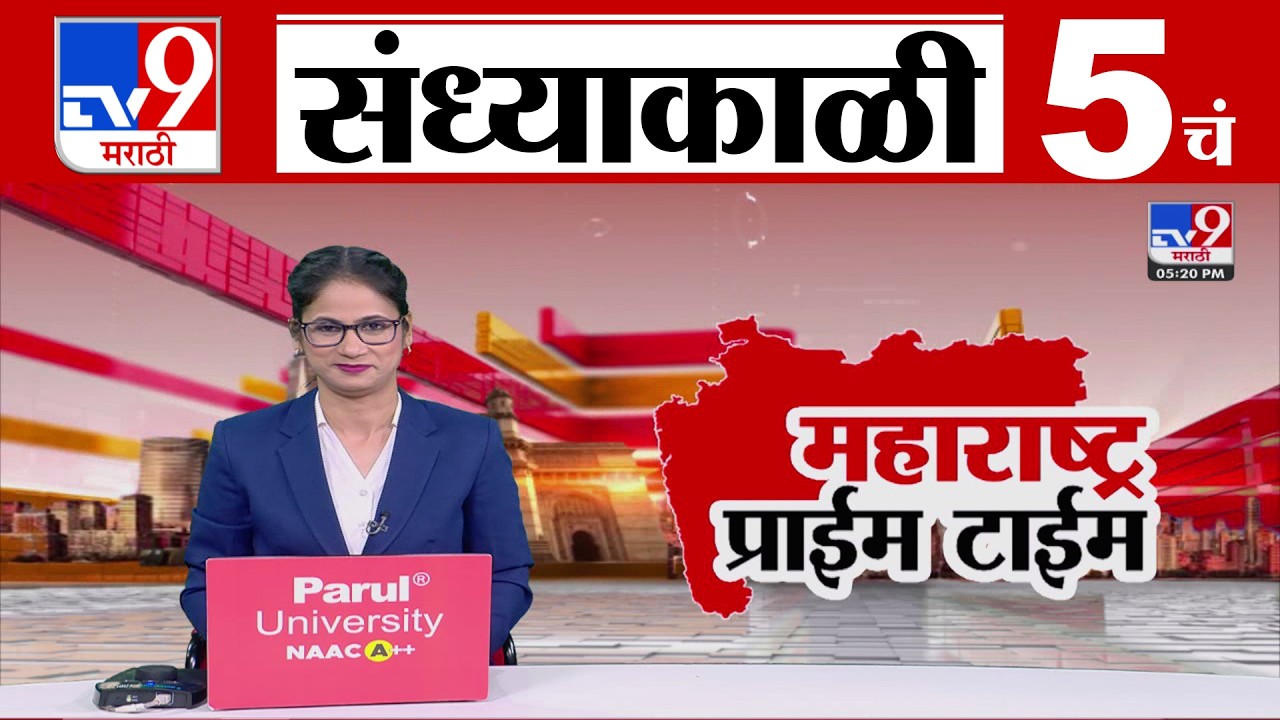 TV9 Marathi News Live | 5 PM Bulletin UNCUT | 5 चं बुलेटीन | 9 March 2026 | Marathi News