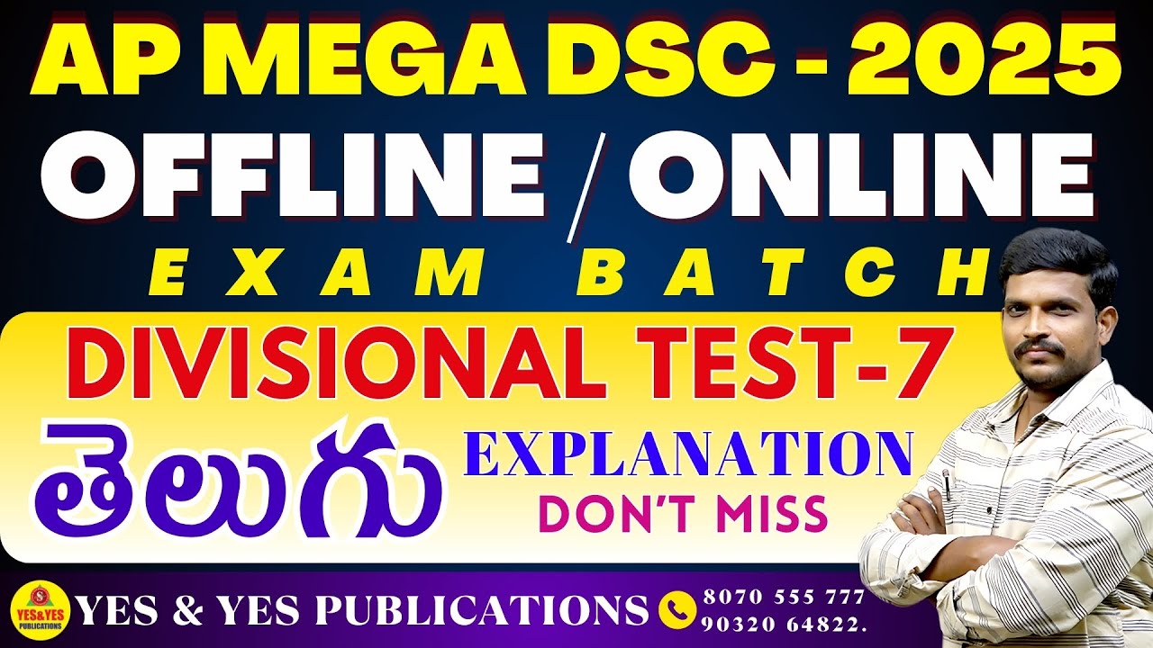 AP MEGA DSC-2025 _Offline / Online Exam Batch _ DIVISIONAL TEST -7 తెలుగు  EXPLANATION DON&rsquo;T MISS