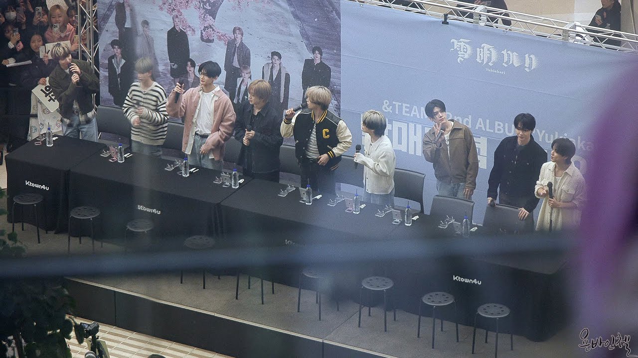 앤팀(&TEAM) | 코엑스 라이브플라자 공개 팬사인회 직캠(fancam) | 250127