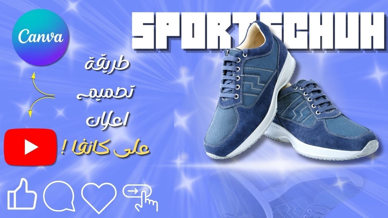 تعالا اعرفك ازاي تصمم باحترافية علي كانفا  خطوة بخطوة !