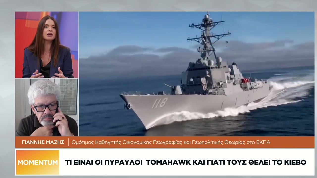 Γ. Μάζης: Ο Τραμπ κλείνει το μάτι στον Πούτιν - Γιατί η Ευρώπη δεν θέλει τη διακοπή του πολέμου