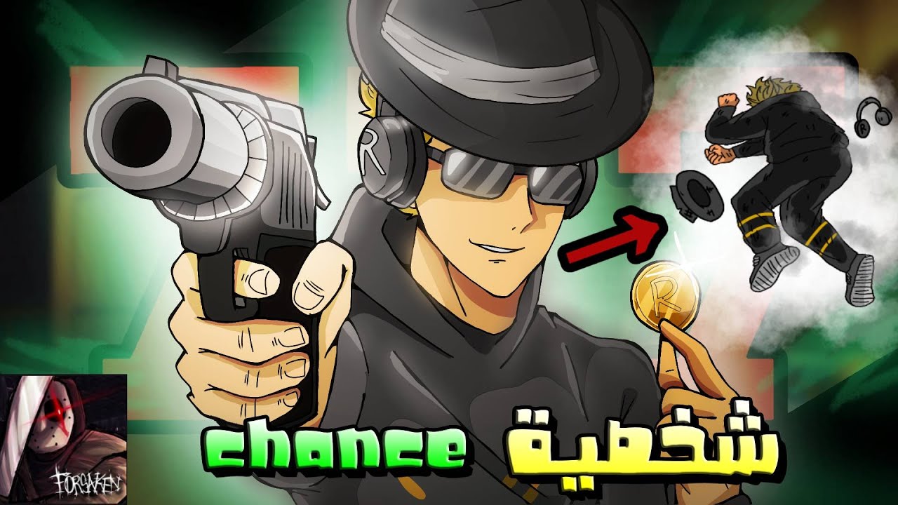التحديث الجديد نجرب (شخصية 777 Forsaken ||  (Chance