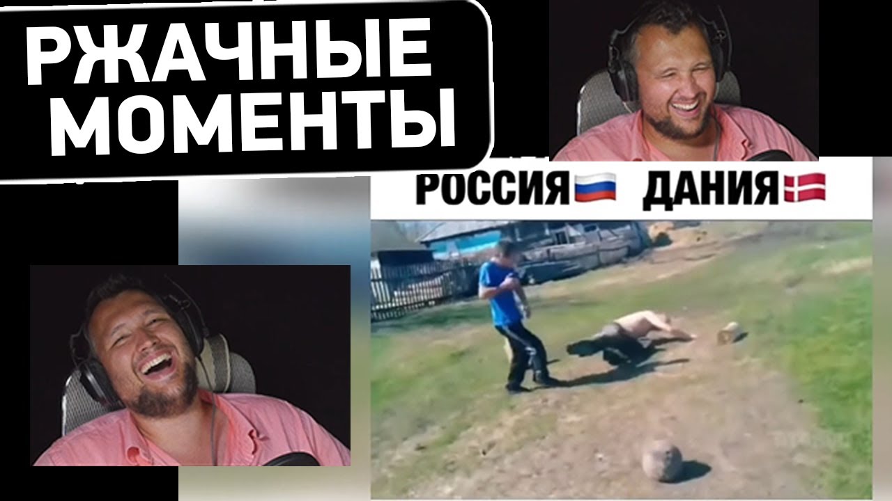 ЛУЧШИЕ ПРИКОЛЫ 101 - Реакция Дезертода