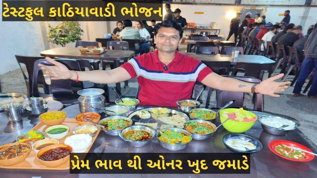 Unlimited Kathiyawadi Food | ઓનર ખુદ તાણ કરીને જમાડે | બજરંગદાસ બાપા ના નામ થી ચાલે | #food #vlog