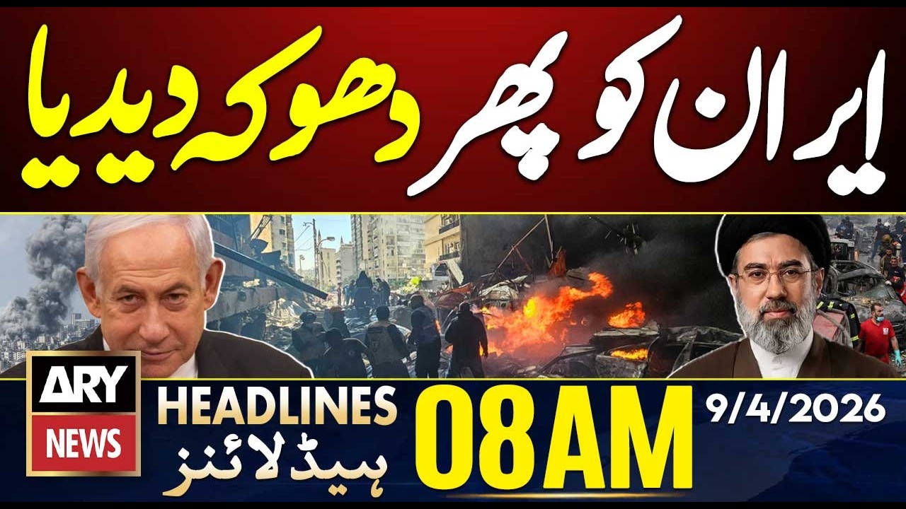 Israel Attacks Despite Ceasefire || ARY News 8 AM Headlines | 9th April 2026