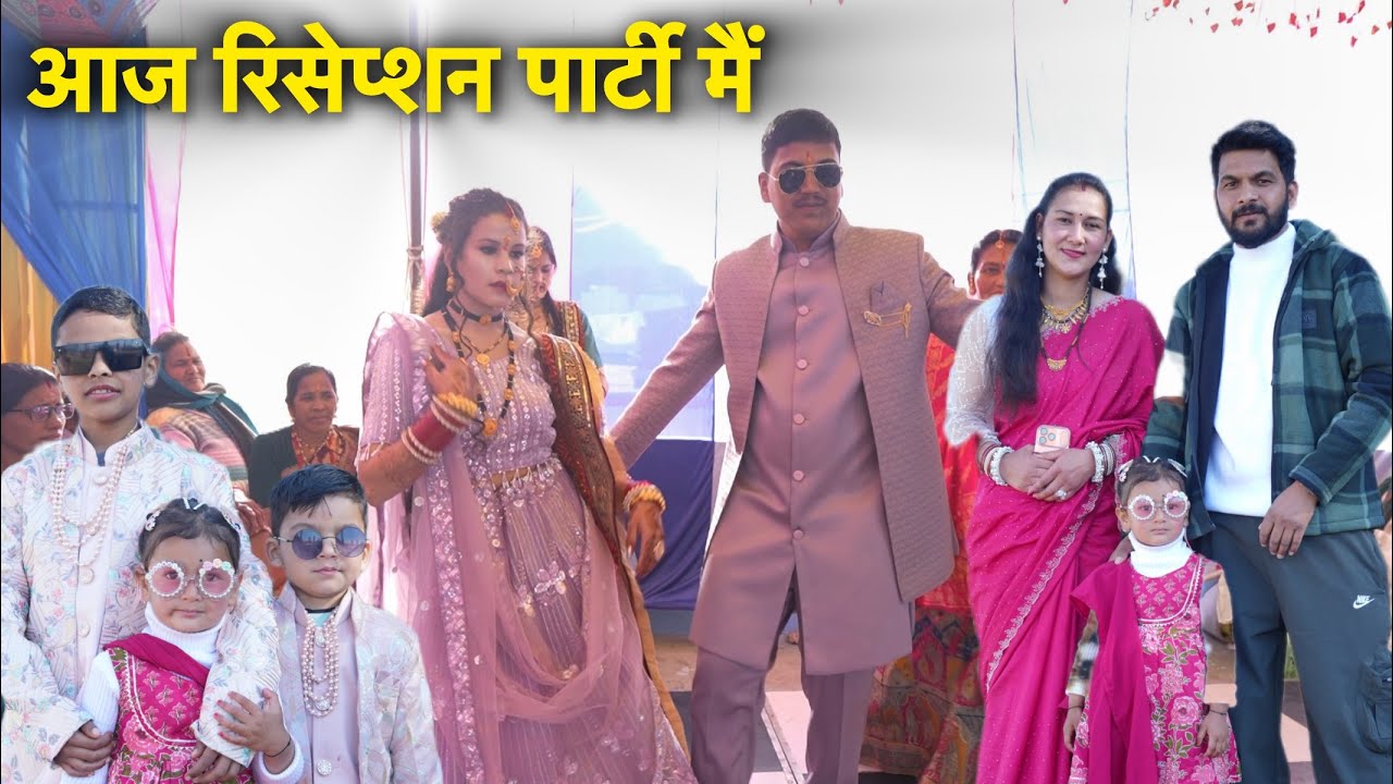 Shadi Ke Bad Aaj Reception Party || Mahee Films Gangolihat 
