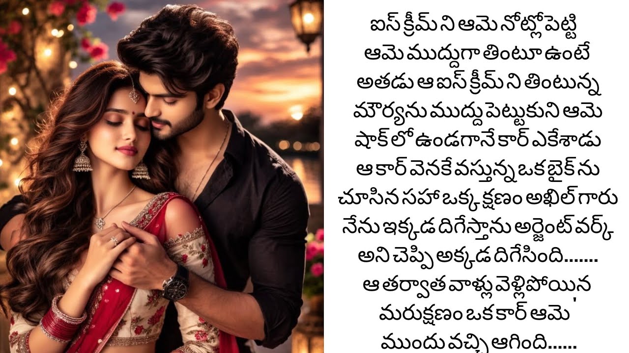 డాన్ బావతో లవ్-21సహా ఎక్కడికి వెళ్తుంది ........