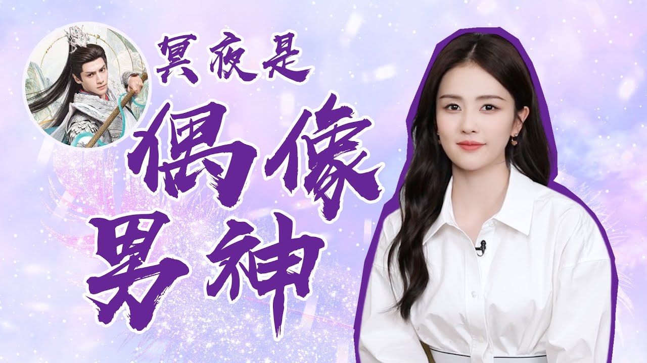 ENGSUB【BTS】白鹿专访谈和罗云熙互相虐，最喜欢冥夜“偶像男神”的感觉！| 长月烬明 Till The End of The Moon | 罗云熙/白鹿/陈都灵 | YOUKU