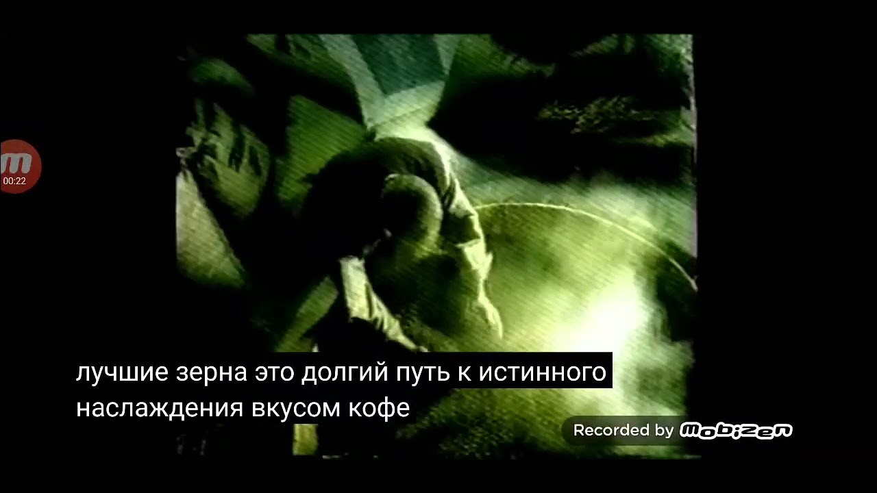 tchibo exclusive кофе 1999 реклама
