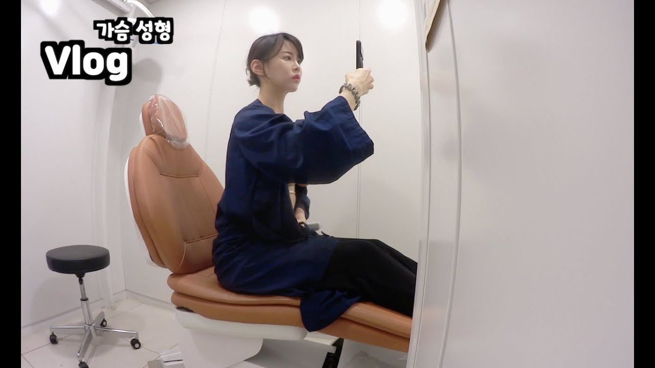 [주부 브이로그]  이번엔 좀 큰 걸 질렀어요 /  가슴성형 / 내가 수술을 한 이유 / 할미 찌찌 안녕 /  가슴수술 비포 에프터 / 가슴성형 리얼 후기 / 성형수술 /