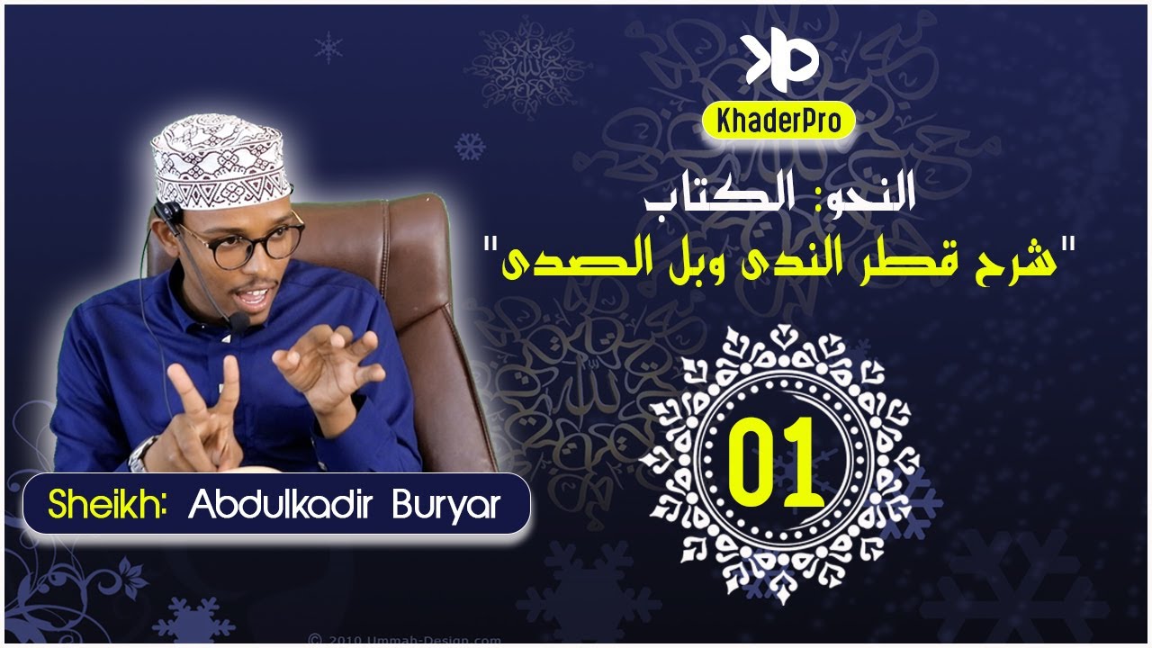 Sharxu Qadri nadaa (1) | Sh. Buryar