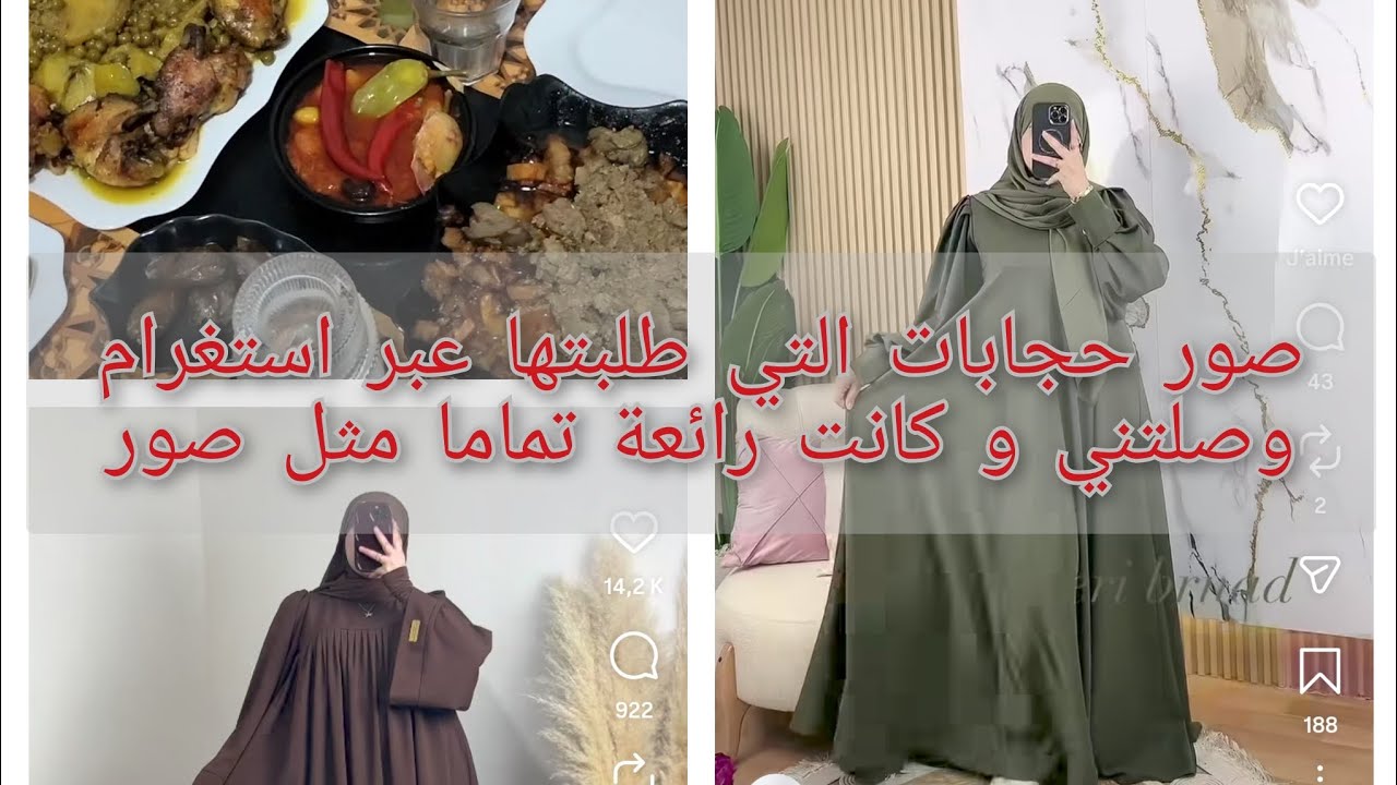 فرح وسعادة لي ما توقعتهاش من بنتي لما شافت حجابها تاع العيد