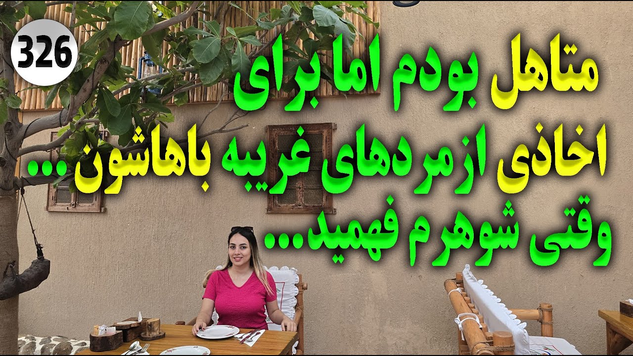 متاهل بودم اما برای اخاذی از مردهای غریبه باهاشون ... اما شوهرم ، تک قسمتی ، داستان واقعی ، پادکست