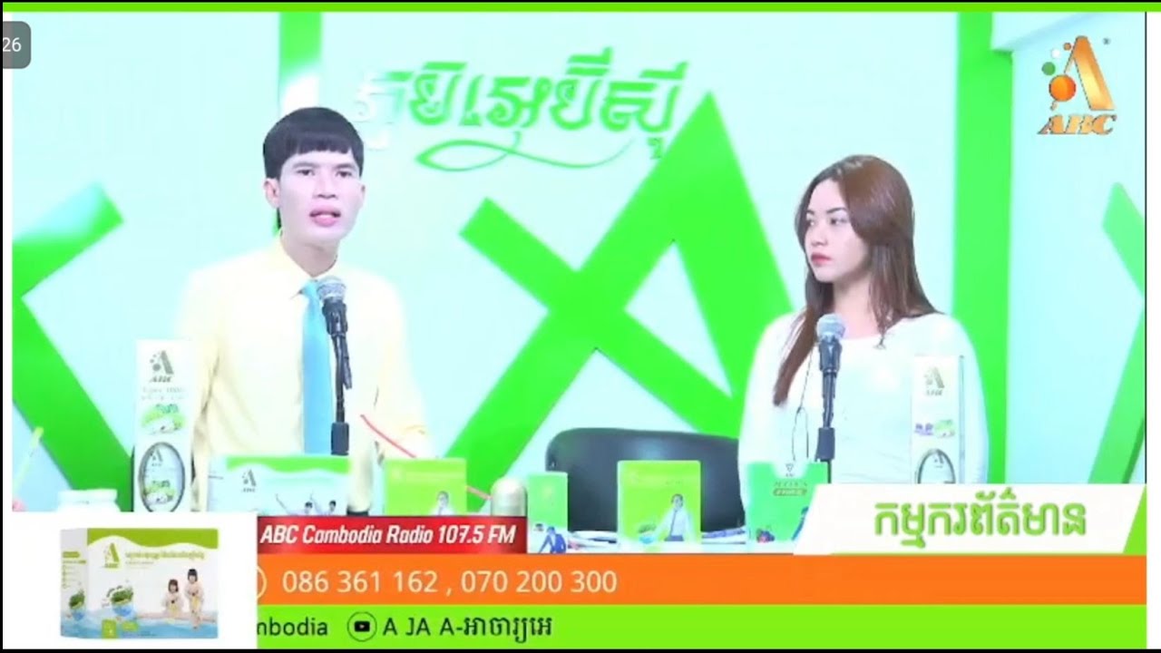ABC Cambodia ព៌តមានថ្ងៃទី02 ខែកញ្ញា ឆ្នាំ2023 ម៉ោង 07 ដល់ 08 ព្រឹក